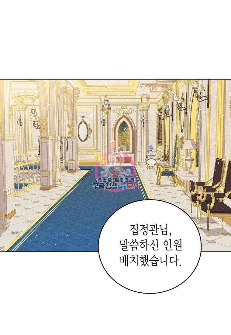 상태창 보는 아기 황녀님 16화 1