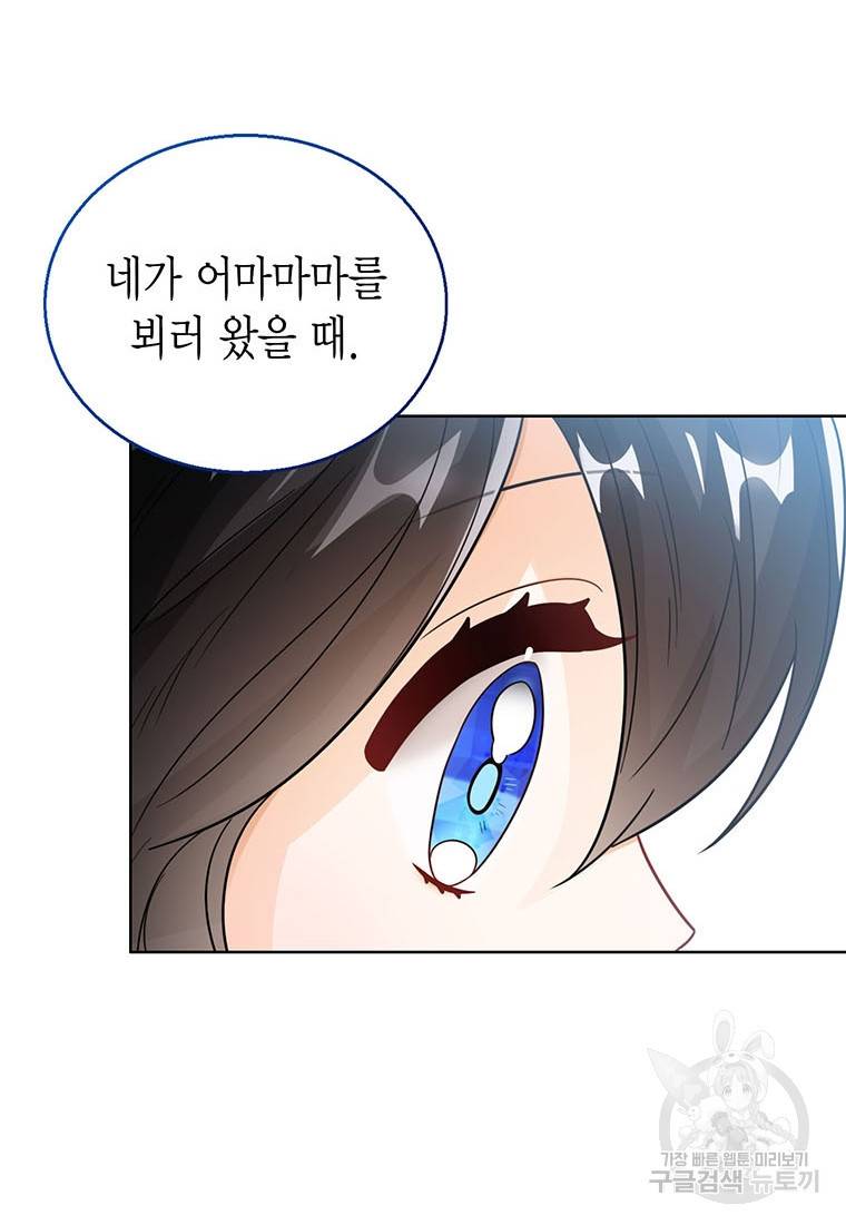 상태창 보는 아기 황녀님 16화 31