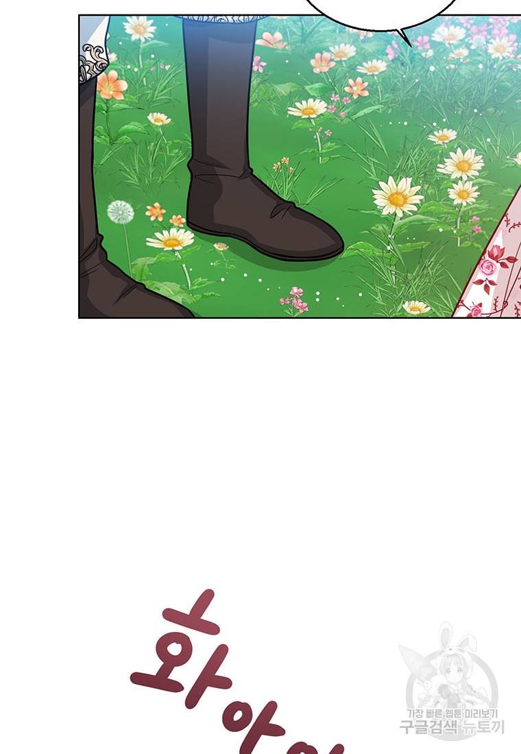 상태창 보는 아기 황녀님 16화 38