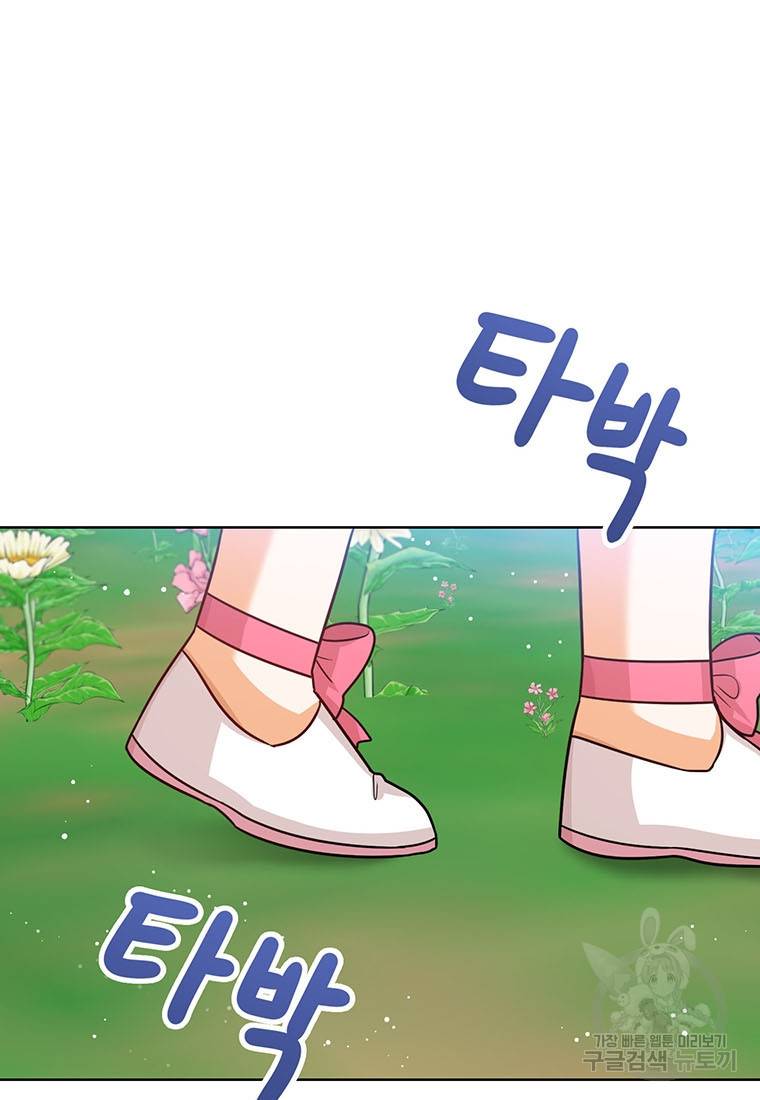 상태창 보는 아기 황녀님 16화 52