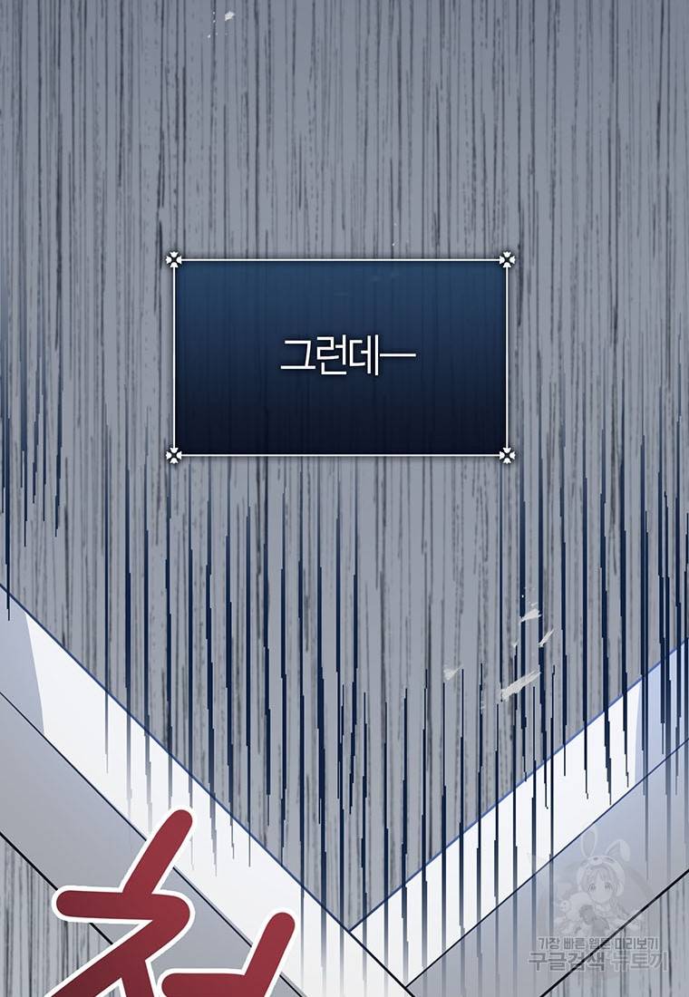 상태창 보는 아기 황녀님 16화 58
