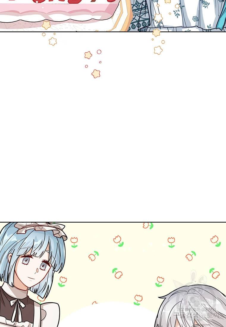 상태창 보는 아기 황녀님 16화 98