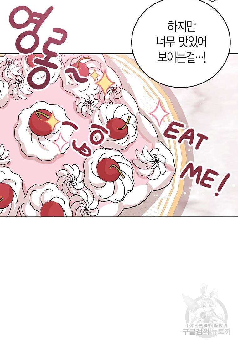 상태창 보는 아기 황녀님 16화 107