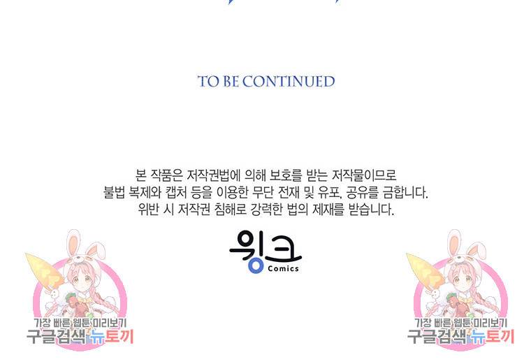 상태창 보는 아기 황녀님 16화 119