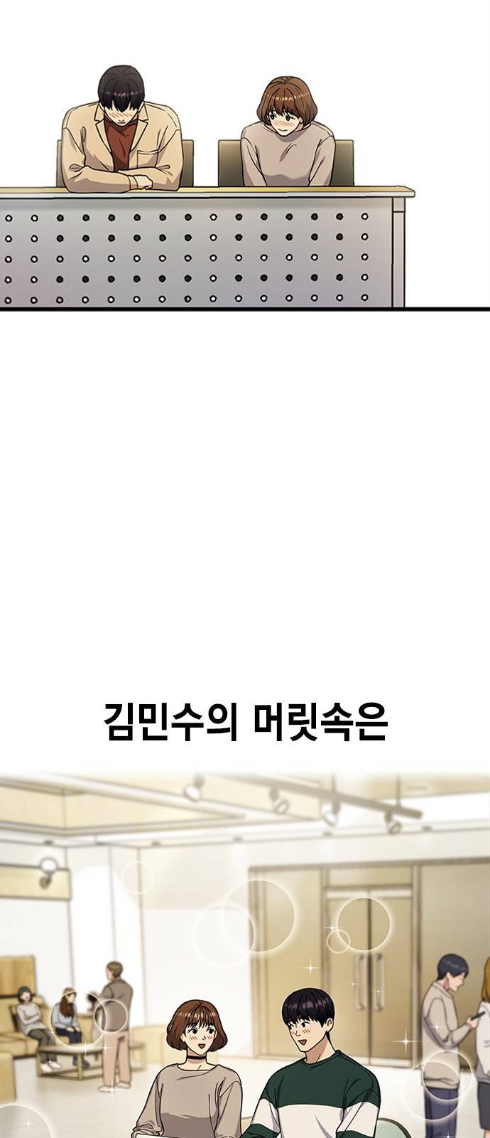 여자를 사귀고 싶다 5화 2