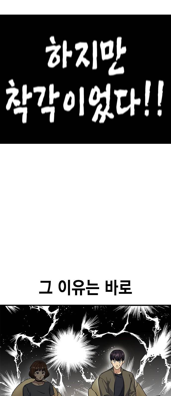 여자를 사귀고 싶다 5화 5