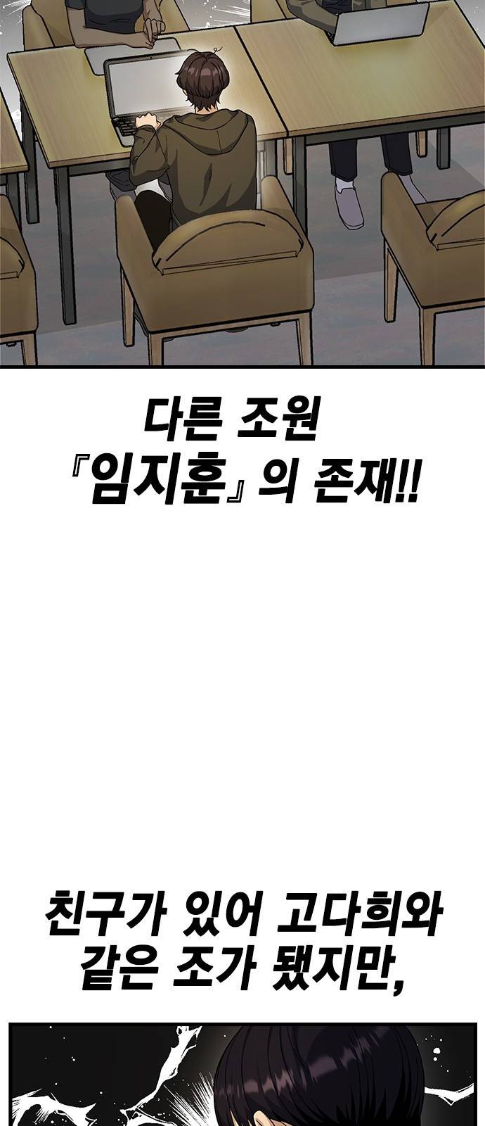 여자를 사귀고 싶다 5화 6