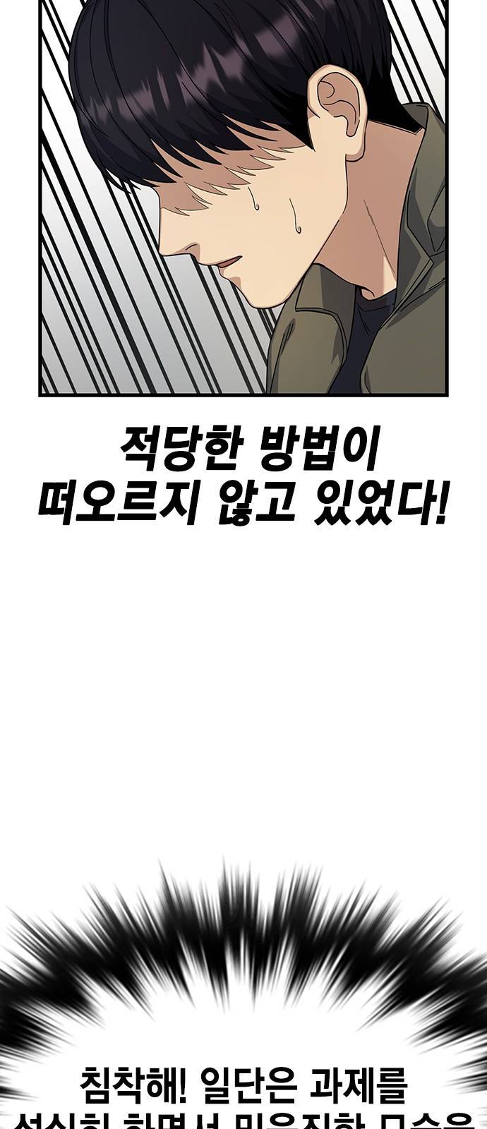 여자를 사귀고 싶다 5화 8