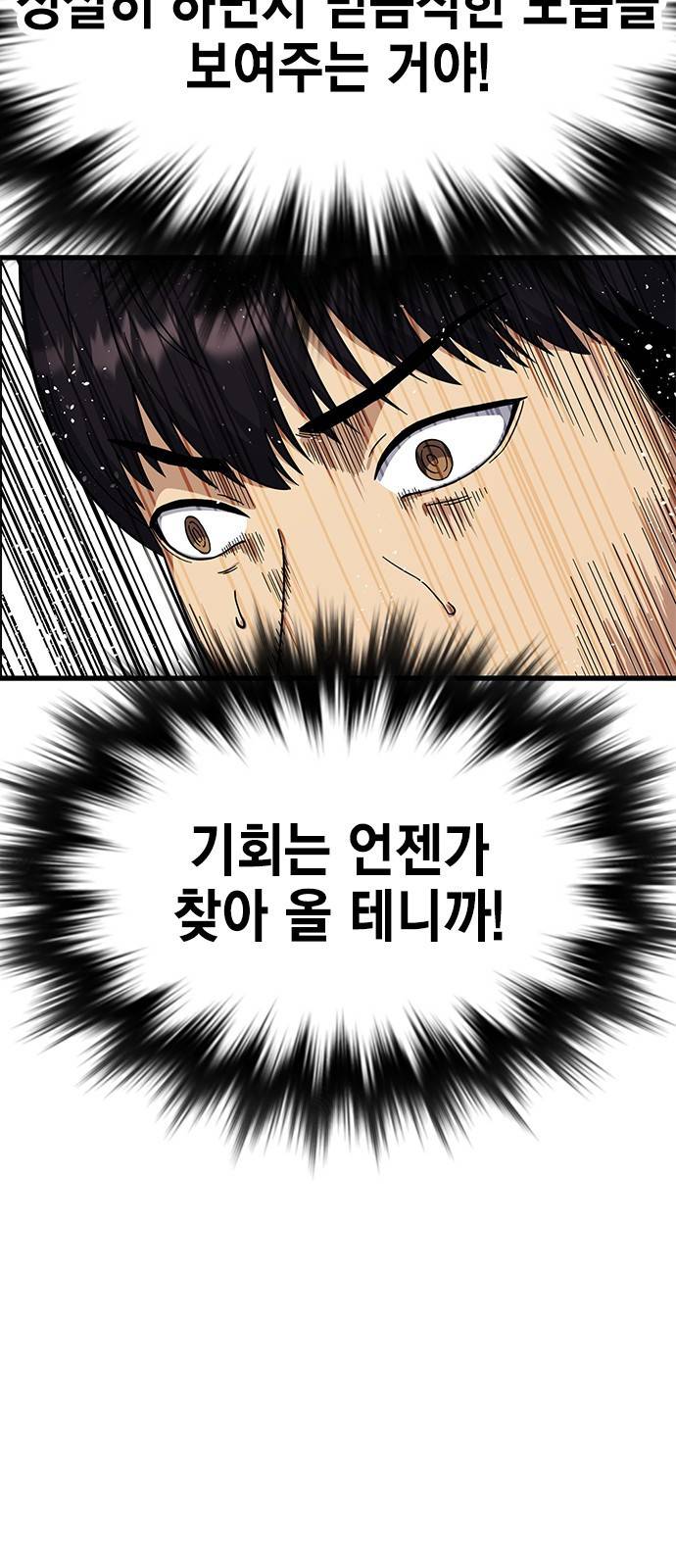 여자를 사귀고 싶다 5화 9