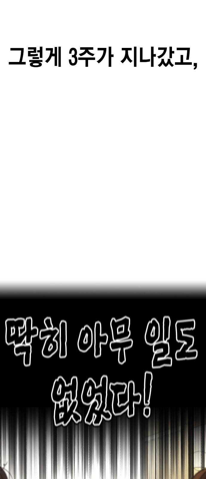 여자를 사귀고 싶다 5화 10