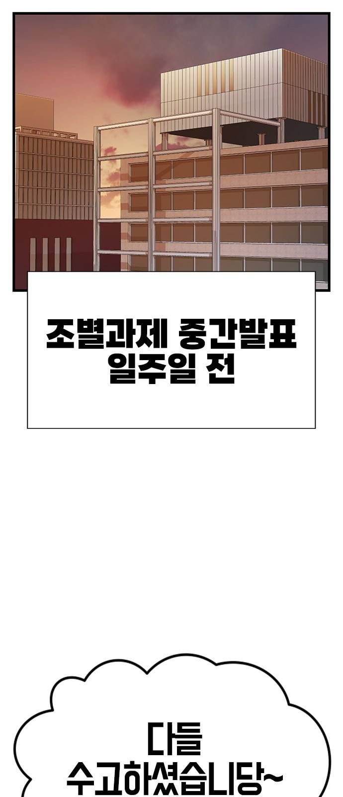 여자를 사귀고 싶다 5화 13
