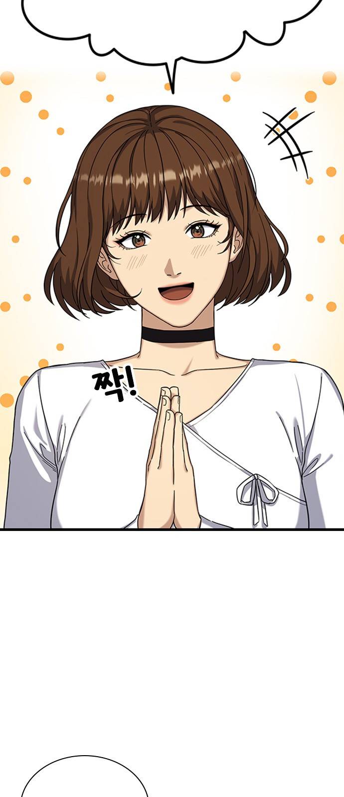 여자를 사귀고 싶다 5화 14