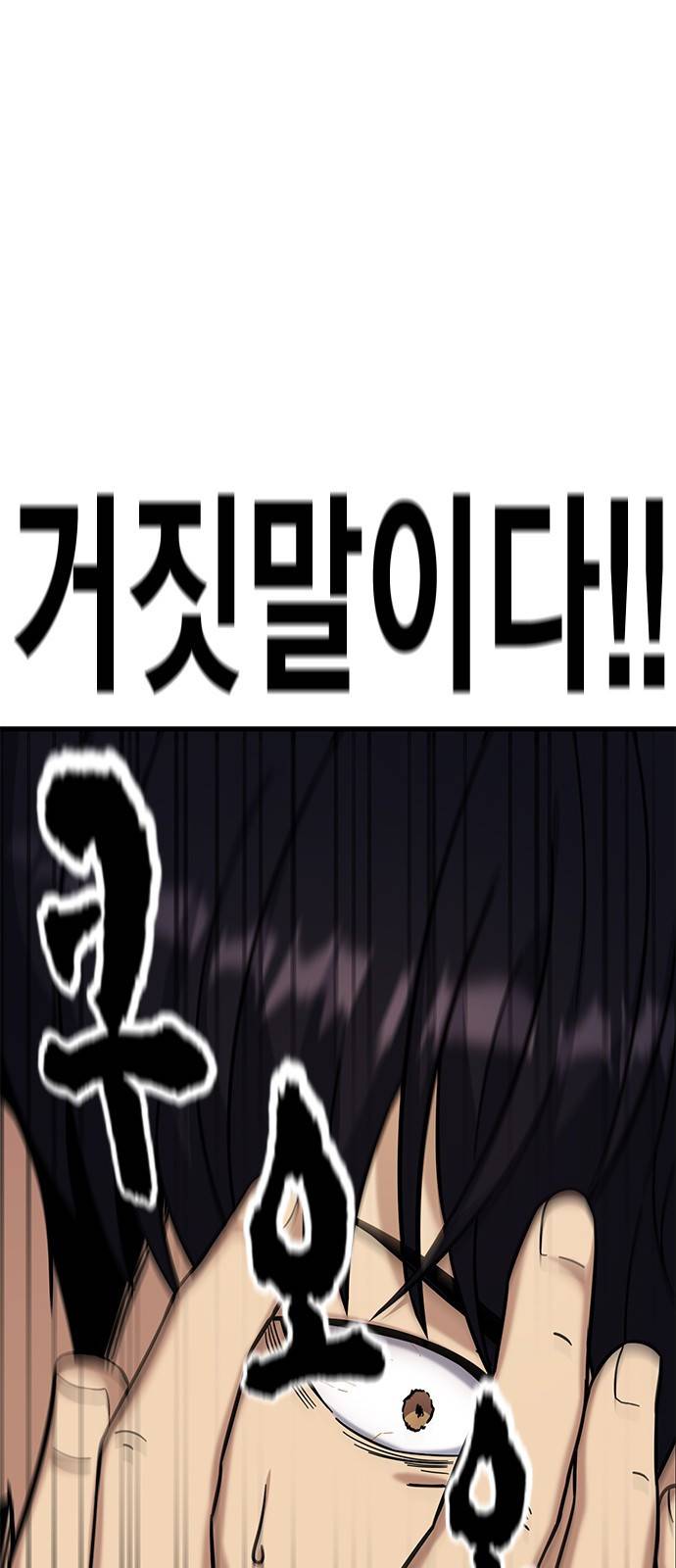 여자를 사귀고 싶다 5화 18