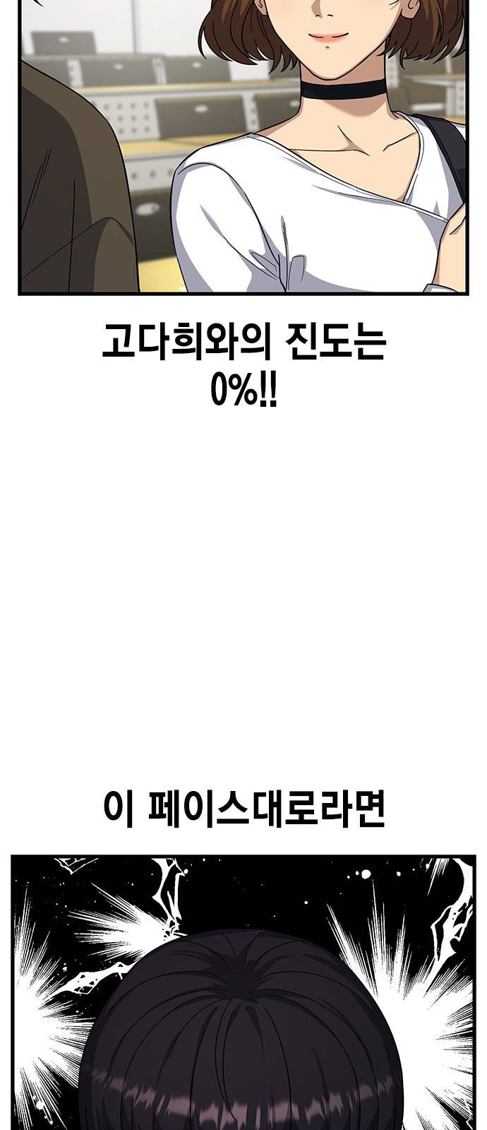 여자를 사귀고 싶다 5화 20