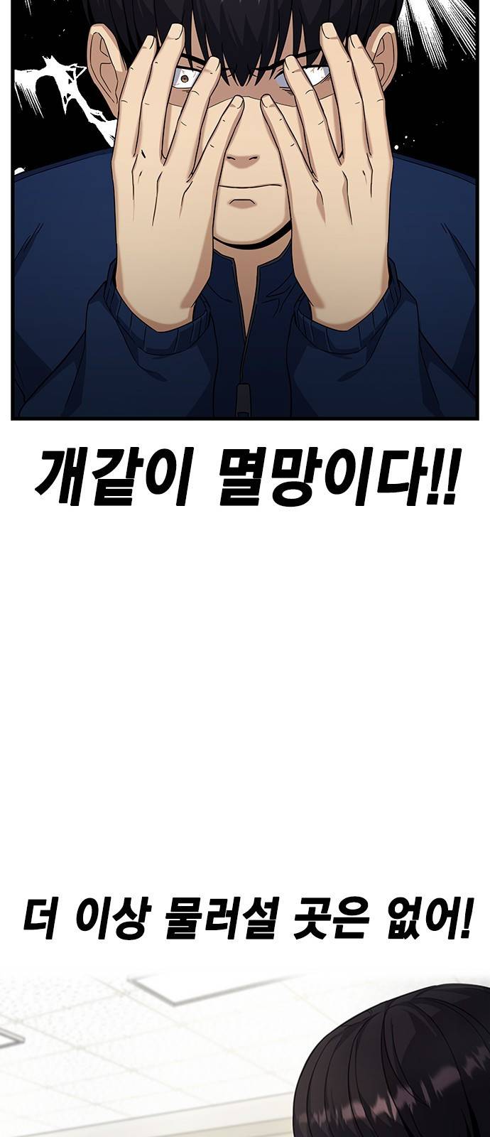 여자를 사귀고 싶다 5화 21