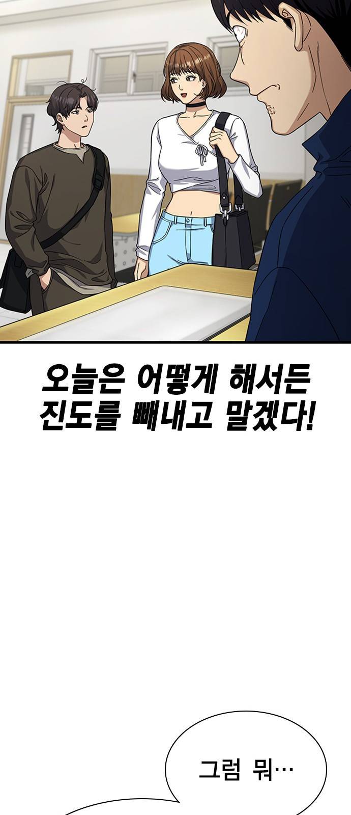 여자를 사귀고 싶다 5화 22