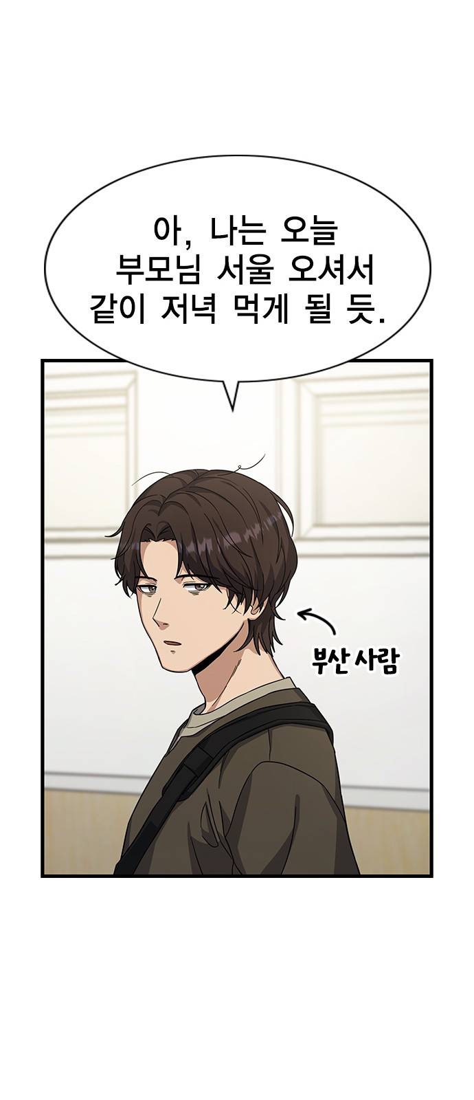 여자를 사귀고 싶다 5화 24