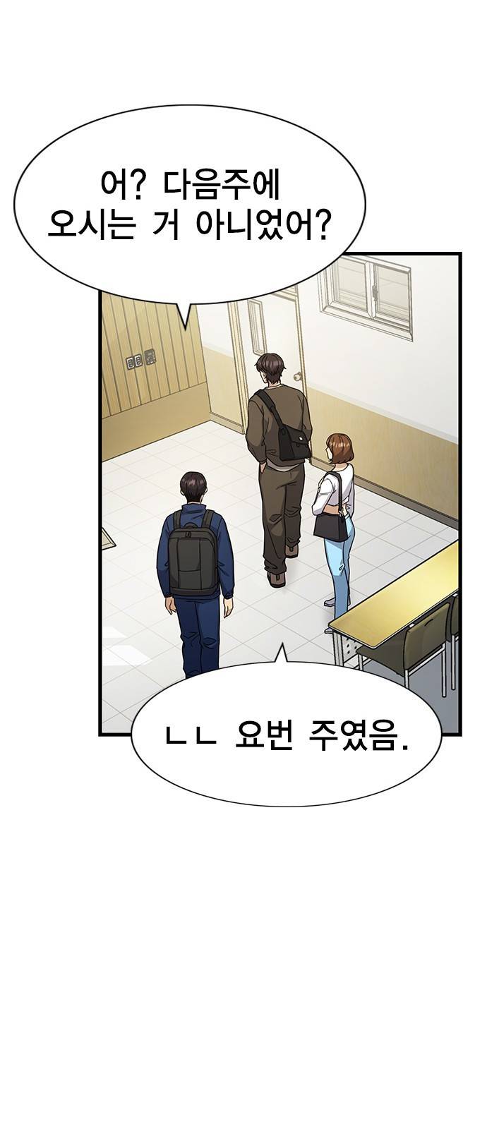 여자를 사귀고 싶다 5화 25