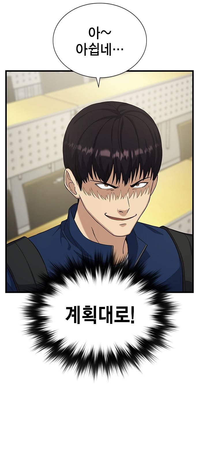 여자를 사귀고 싶다 5화 26