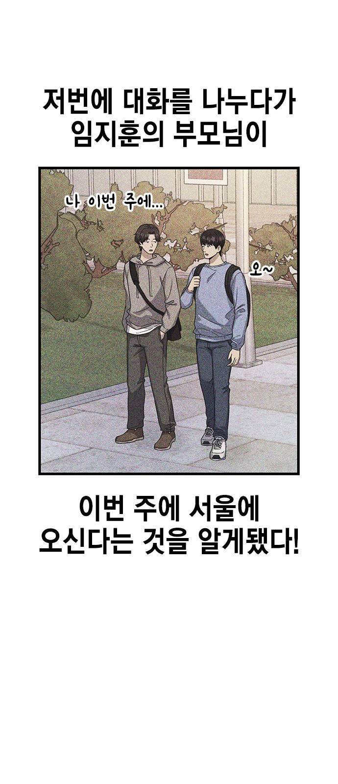 여자를 사귀고 싶다 5화 27
