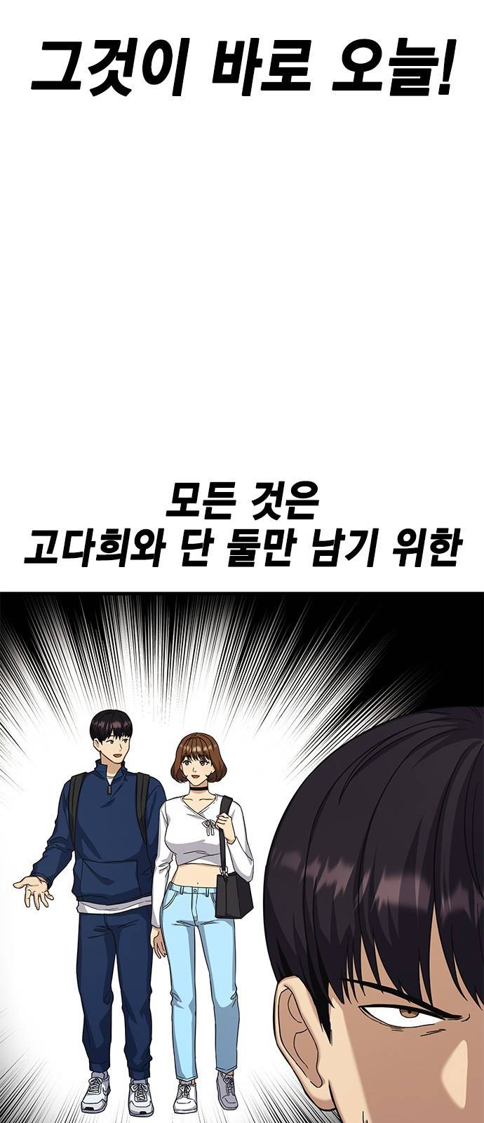 여자를 사귀고 싶다 5화 29