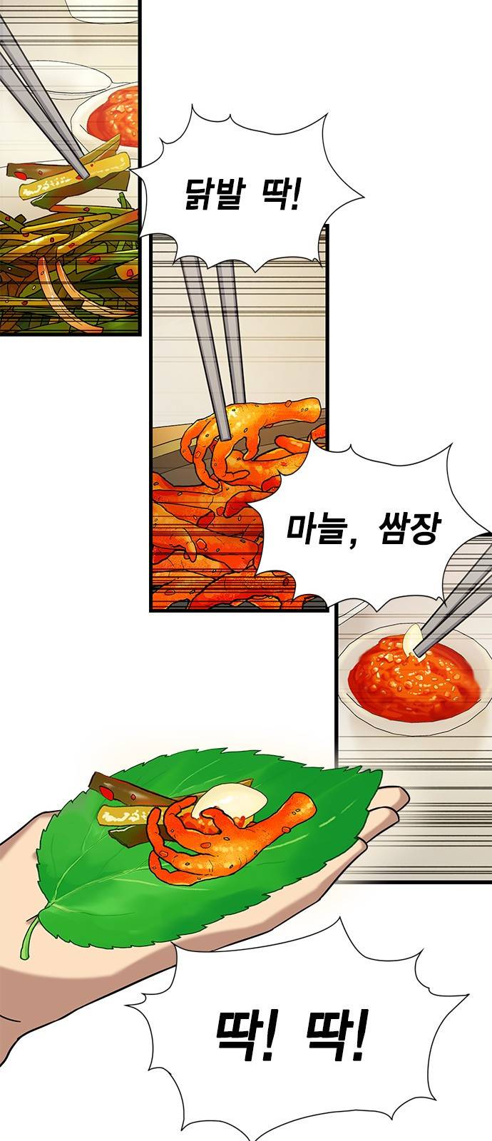 여자를 사귀고 싶다 5화 37