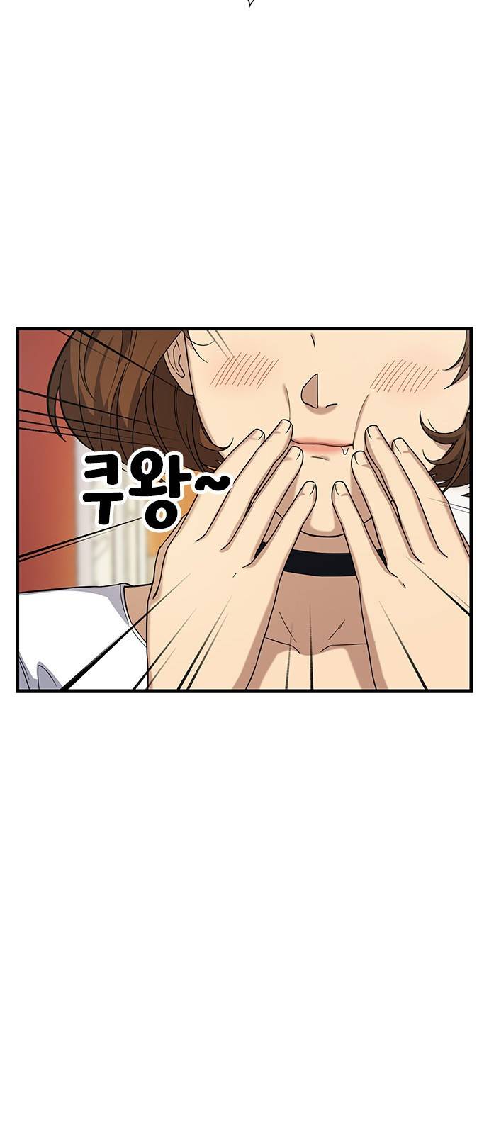 여자를 사귀고 싶다 5화 38