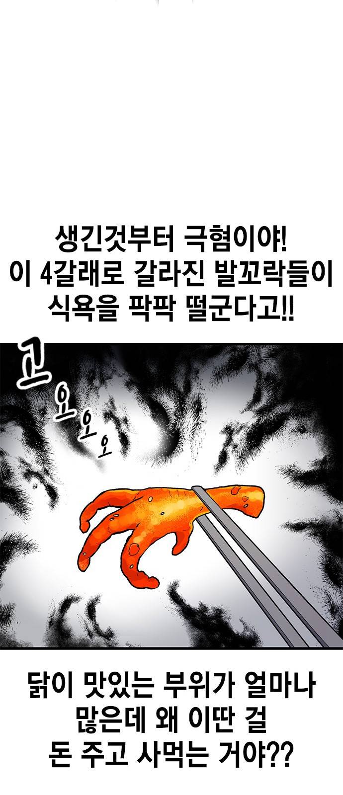여자를 사귀고 싶다 5화 42