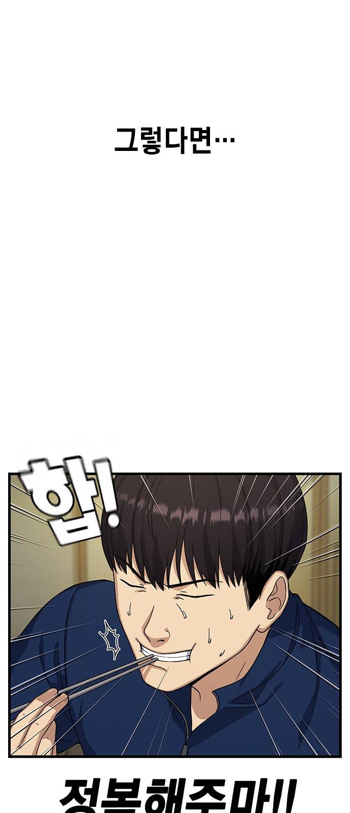 여자를 사귀고 싶다 5화 44