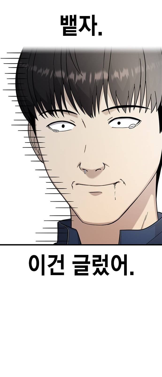 여자를 사귀고 싶다 5화 46