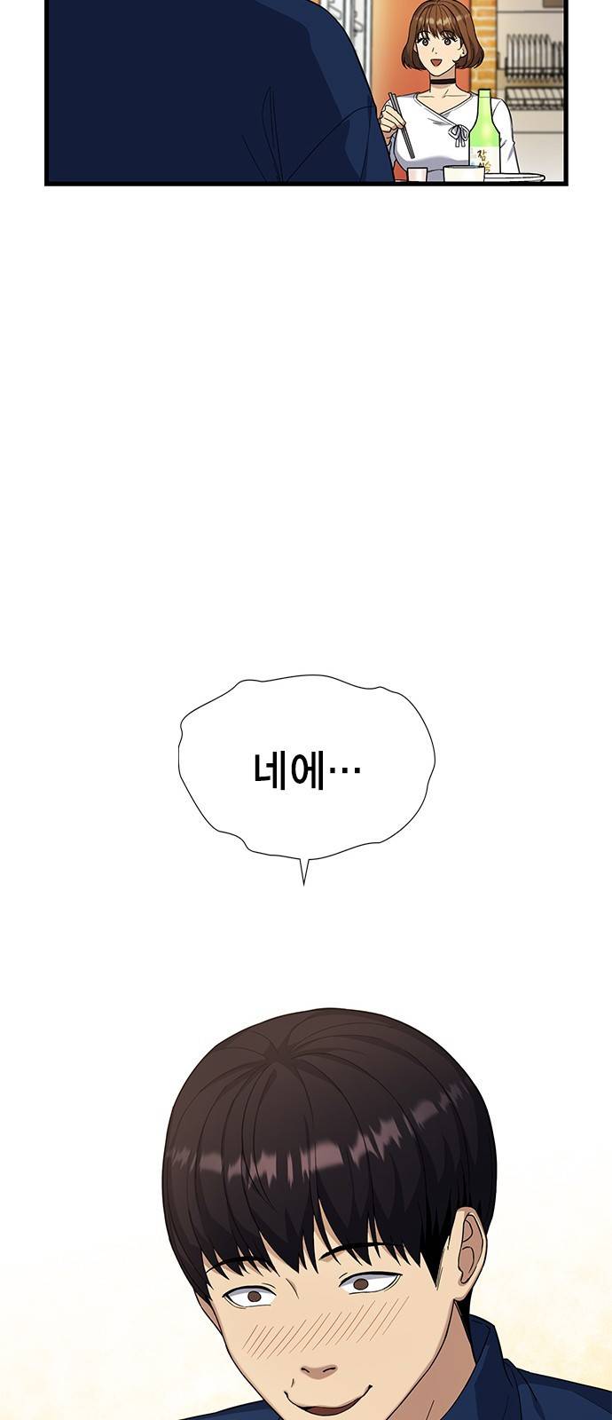 여자를 사귀고 싶다 5화 55