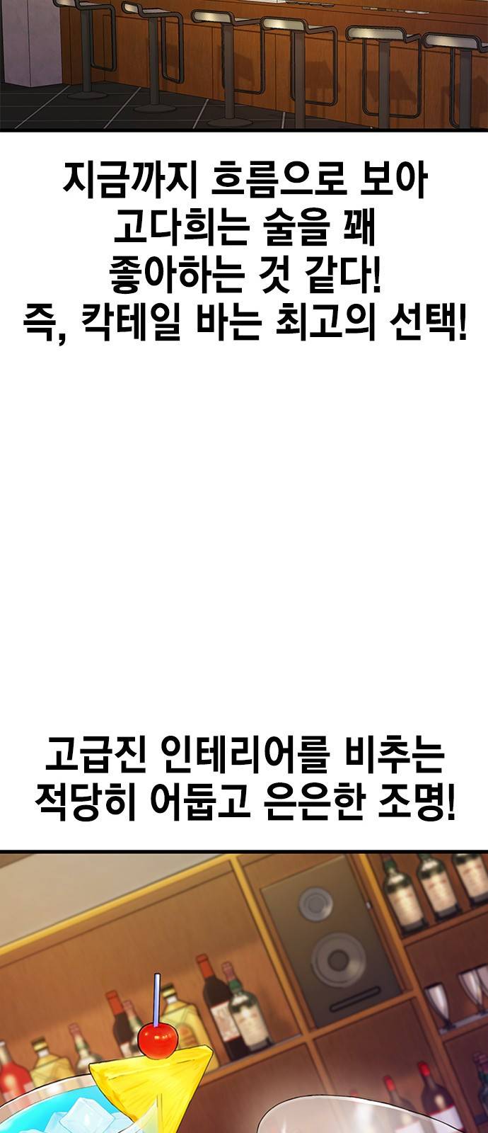 여자를 사귀고 싶다 5화 62