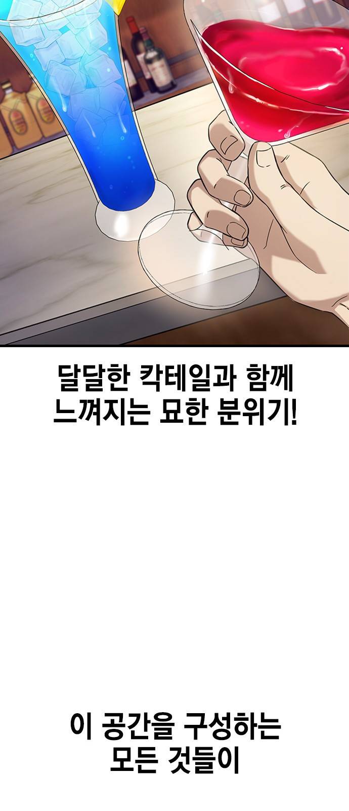 여자를 사귀고 싶다 5화 63