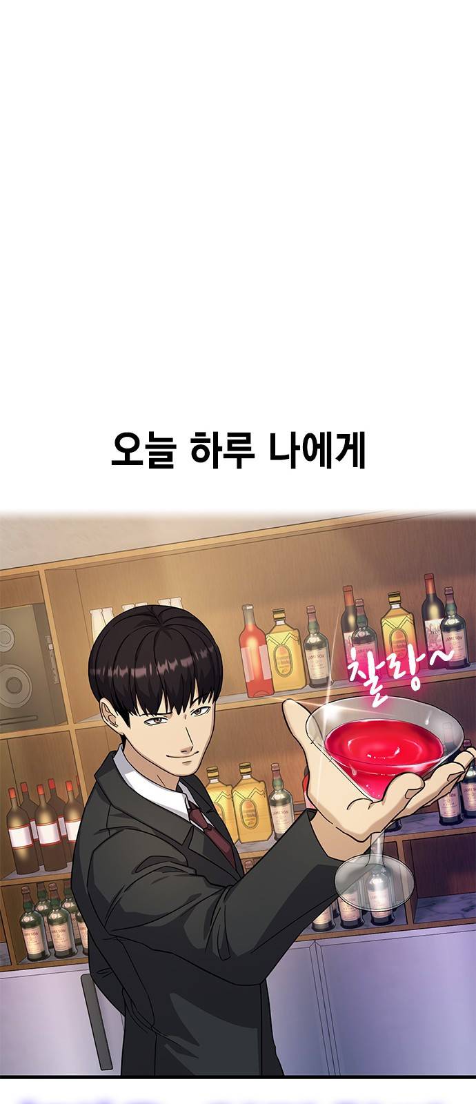 여자를 사귀고 싶다 5화 64