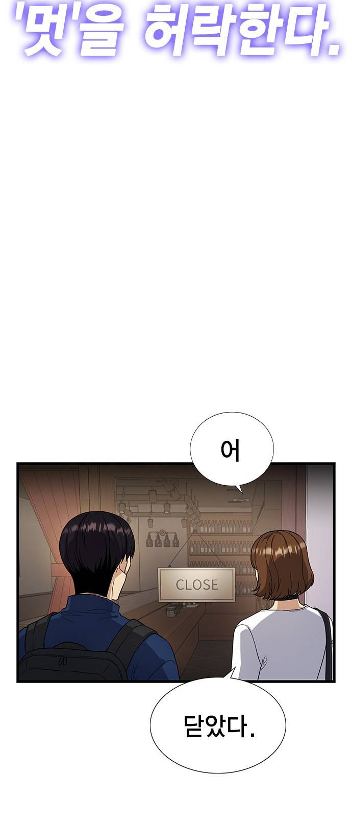 여자를 사귀고 싶다 5화 65