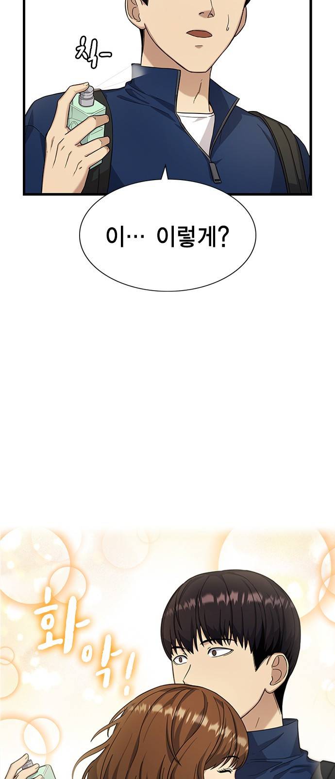 여자를 사귀고 싶다 5화 78