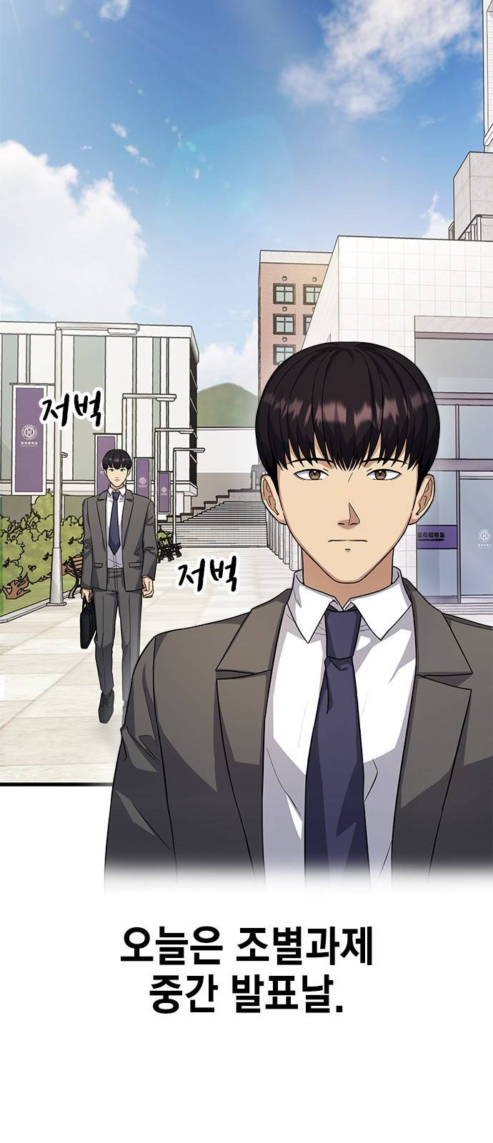 여자를 사귀고 싶다 5화 84