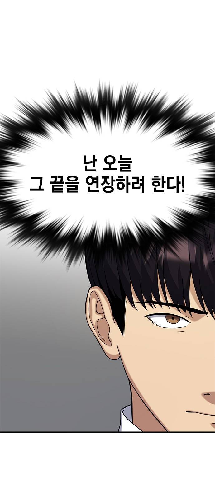 여자를 사귀고 싶다 5화 86