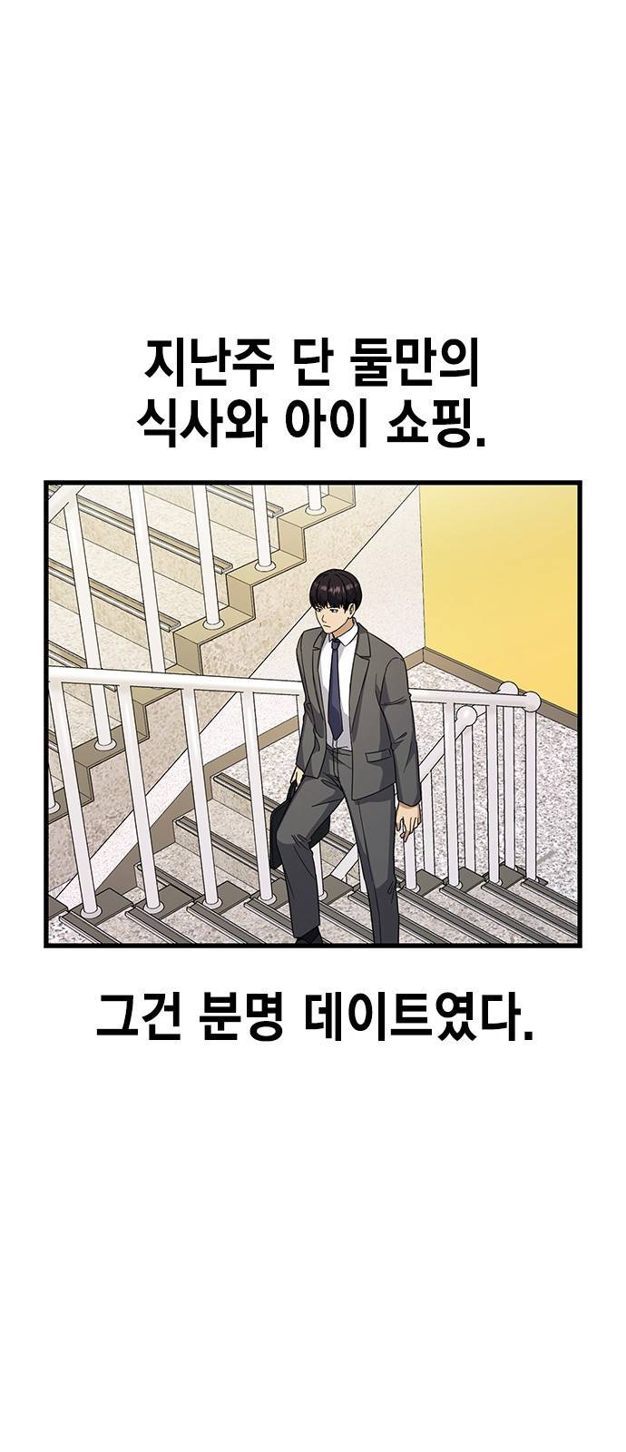 여자를 사귀고 싶다 5화 87