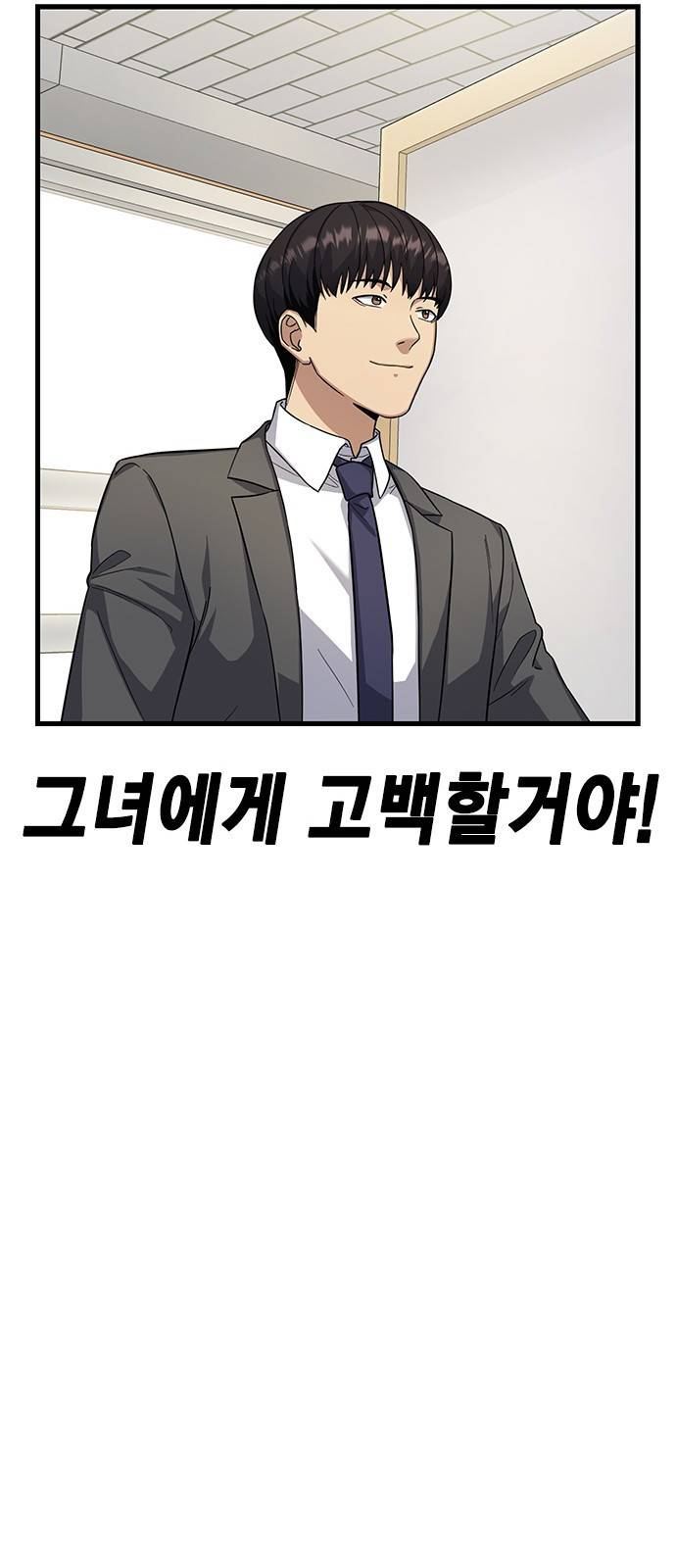 여자를 사귀고 싶다 5화 89