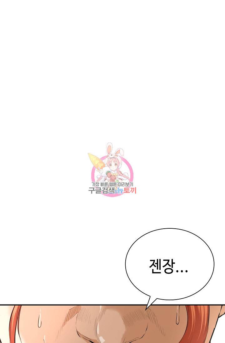 악역무쌍 1화 1