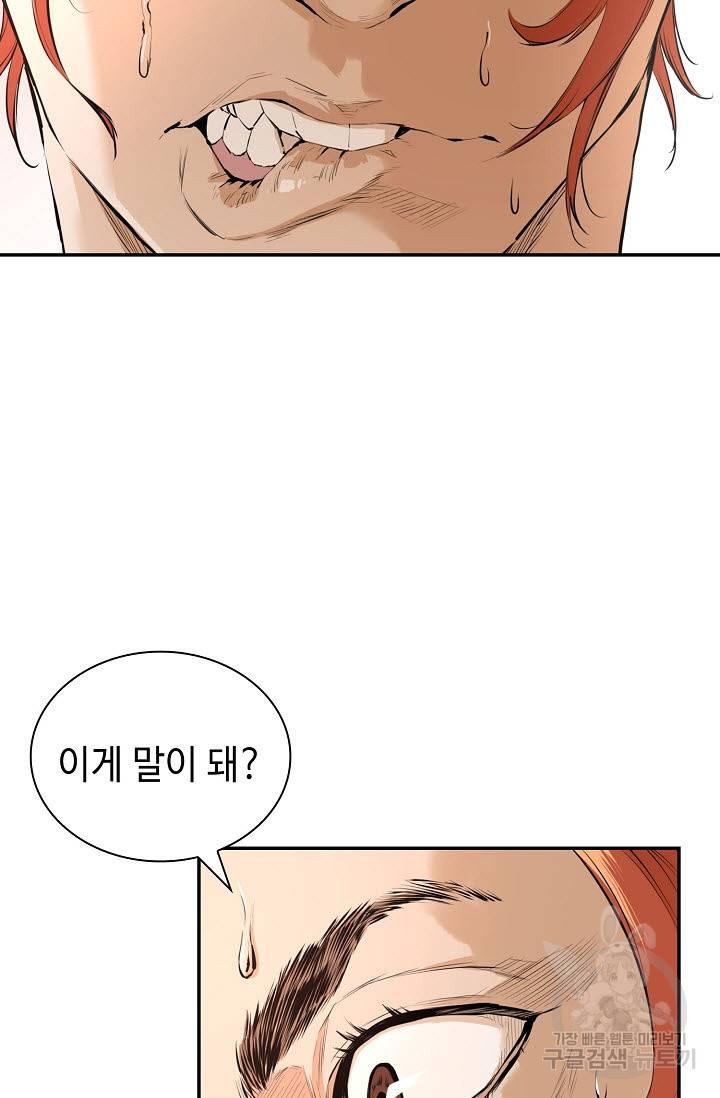 악역무쌍 1화 2