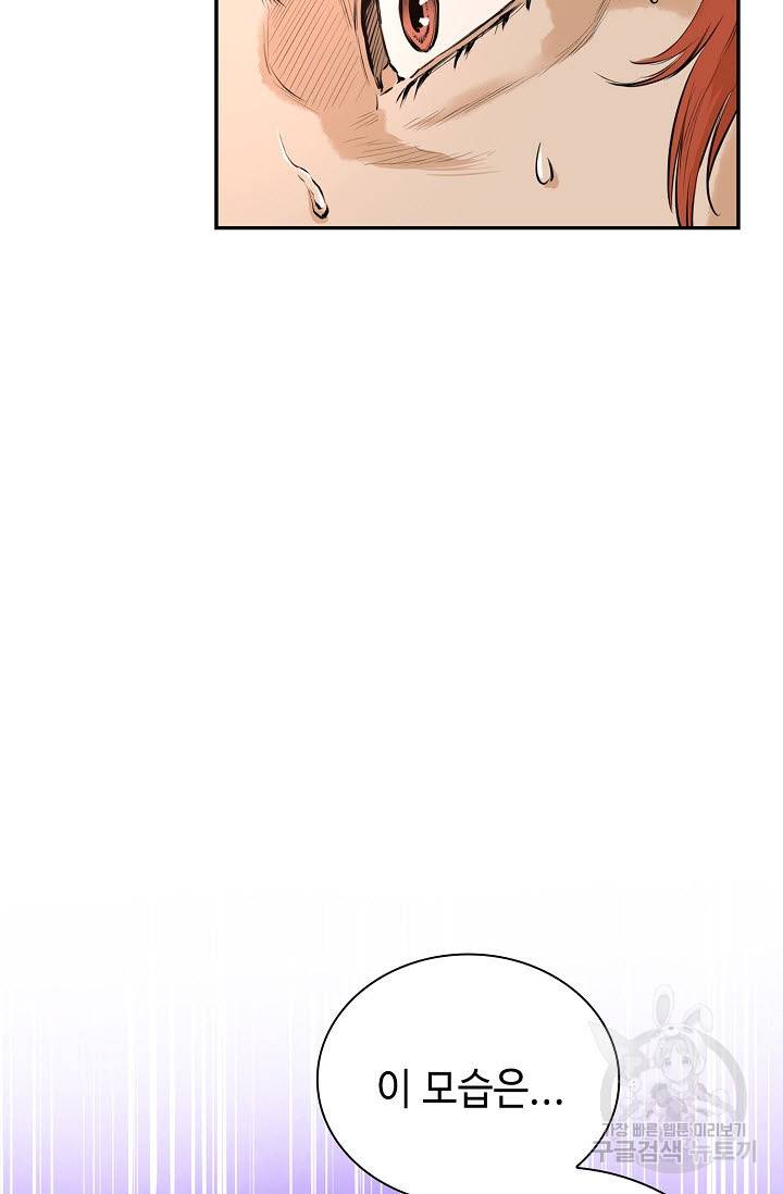 악역무쌍 1화 3