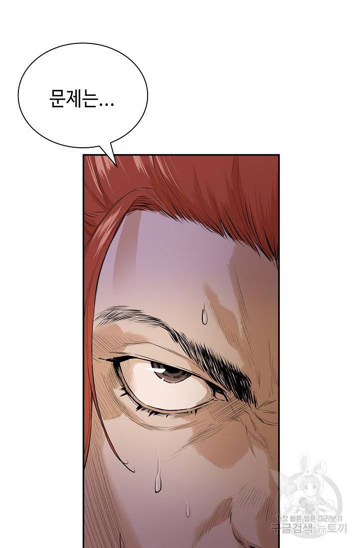 악역무쌍 1화 6