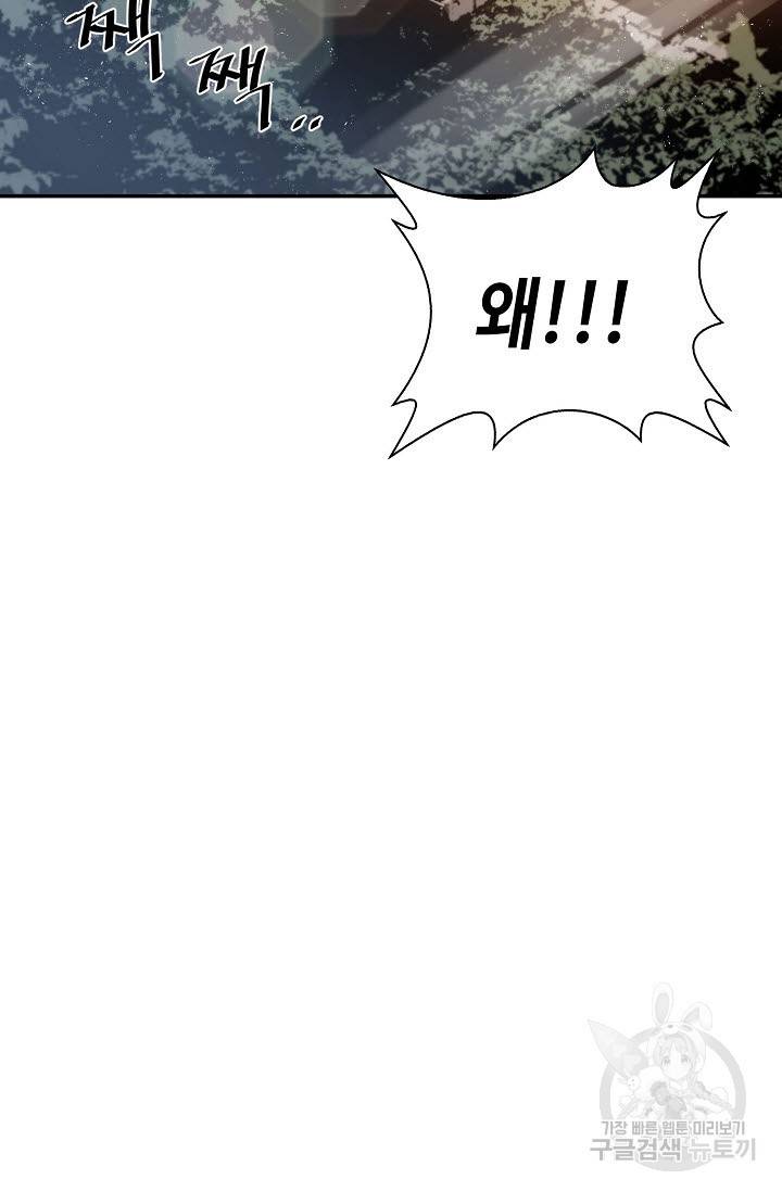 악역무쌍 1화 10
