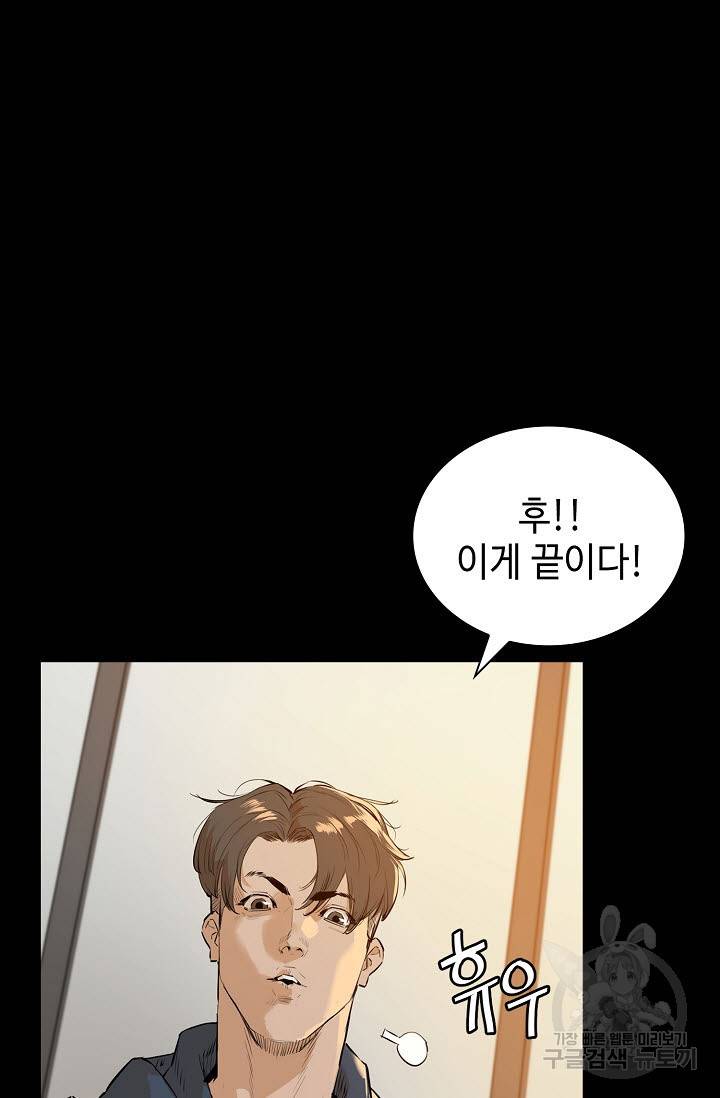 악역무쌍 1화 22
