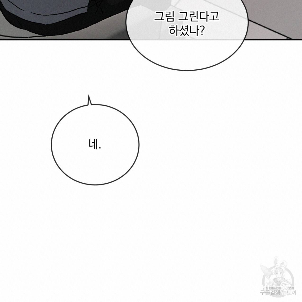 상극 34화 19