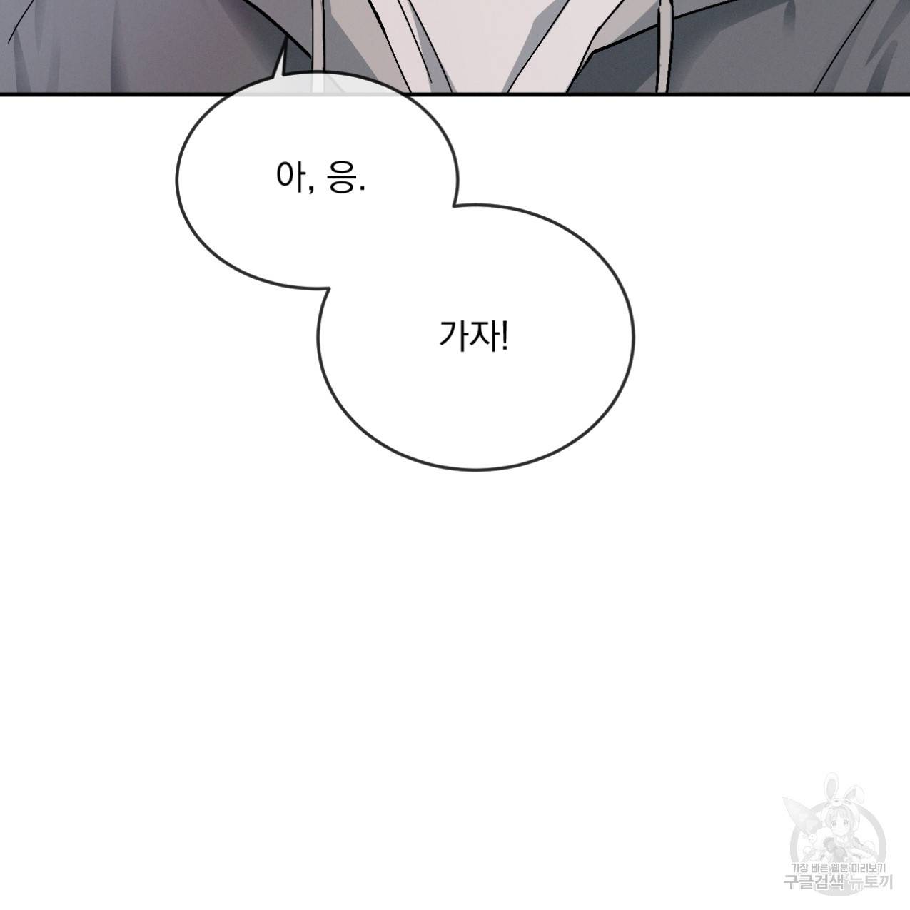 상극 34화 28