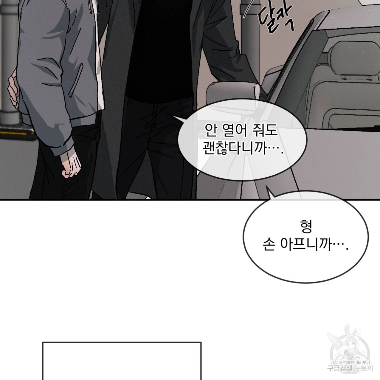 상극 34화 32