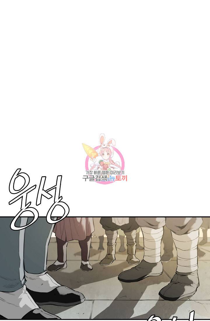 악역무쌍 14화 1